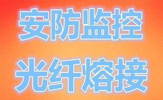 专业弱电施工队 安防监控、综合布线与企业安全保障